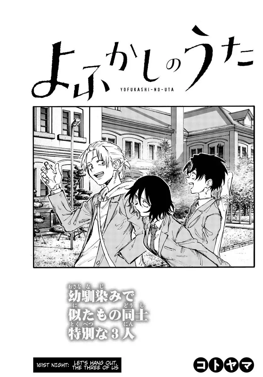 Yofukashi no Uta Chapter 161 1